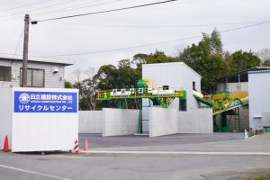 日立建設（株）リサイクルセンター