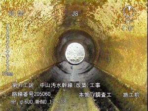 第91工区　中山汚水幹線（改築）工事