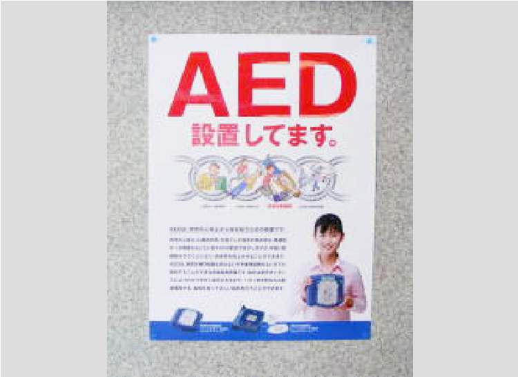AEDポスター
